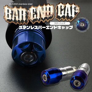 汎用 バーエンドキャップ ステンレス製 ロングタイプ 焼きチタンカラー ハンドル内径13mm-20mm グリップエンド TH0442