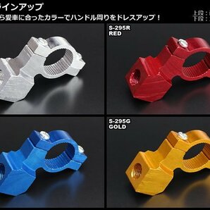 アルミ製 M10正ネジ ミラー ホルダー 22.2mm(7/8インチ)ハンドルバー対応 ミラーホルダーの移設や増設に ブルー S-295Bの画像3