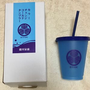 家康コールドタンブラー