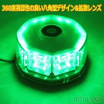 【送料込】　ALTEED LED回転灯パトライトランプ 緑色発光 フラッシュビーコンパトランプ 12V24V 道路運送誘_画像3