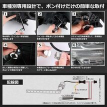 【送料込】（アンバー/ホワイト）　LED ウィンカー ポジションキット 30系 アルファード/ヴェルファイア(前期) 8_画像7