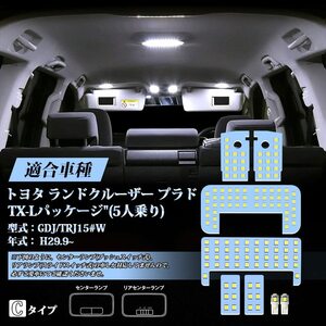 【送料込】（ホワイト）　OPPLIGHT ランドクルーザー 150系 プラド LED ルームランプセット ホワイト 60