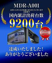 【送料込】　ドライブレコーダー ミラー型 前後 2カメラ 分離型 同時録画 デジタルミラー 8.88インチ 車種専用 車_画像2