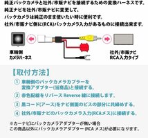 【送料込】　【Gn139】 バックカメラ変換アダプター 純正ホンダバックカメラ から 市販ナビに変換 アダプター RCA_画像4