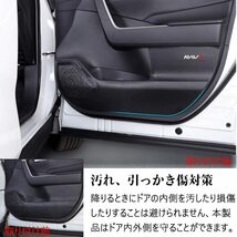 【送料込】（ドアキックガード）　Kayafar トヨタ RAV4 50系 専用ドアキックガード ドアキックマット ドアト_画像6