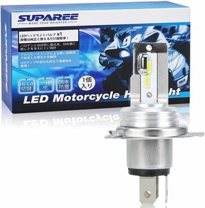 【送料込】　SUPAREE H4 バイク用LEDヘッドライト HI/LO切替 ファンレス 車検対応 LEDバルブ CSP