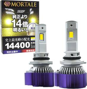 【送料込】（HB4 / (イエロー 13000lm)）　LED フォグランプ イエロー 14400lm 実測値 VELE