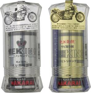 【送料込】　NAKARAI バイク用メッキ保護剤+錆び取り剤セット 汚れ拭きクロス付 メッキング + サビトリキング バ