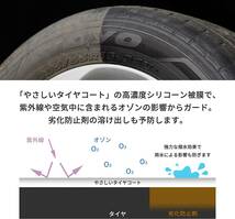 【送料込】　やさしいタイヤコート 水性タイヤワックス スポンジ付き 1ヶ月耐久 タイヤ コーティング 撥水 業務用高濃度_画像5