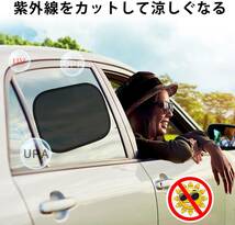 【送料込】　MuTuMuTu 車用 サンシェード 車窓日よけ カーシェード UVカット サンシェード 車 静電気式 簡単_画像2