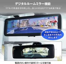 【送料込】　ドライブレコーダー ミラー型 前後 2カメラ 分離型 同時録画 デジタルミラー 8.88インチ 車種専用 車_画像8