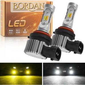 【送料込】 【2023爆光モデル】BORDAN フォグランプ LED 2色切り替え HB4 LED フォグ 2色切り替えの画像1