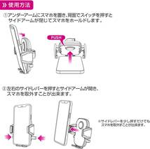 【送料込】　ペルシード ワンタッチスマホホルダー ロングアーム吸盤 PPH2108_画像6