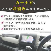 【送料込】　PL保険付 フィルムアンテナ L型 左1枚 右2枚 GPS一体型1枚 ワンセグ フルセグ イクリプス トヨタ_画像6