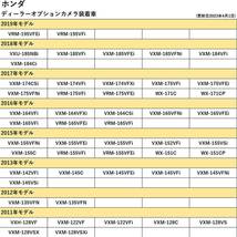 【送料込】　【Gn139】 バックカメラ変換アダプター 純正ホンダバックカメラ から 市販ナビに変換 アダプター RCA_画像5