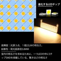 【送料込】（電球色）　プラド150 LED ルームランプ 電球色 プラド 150系 TZ-G/TX-Lパッケージ (7人_画像5