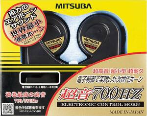 【送料込】　MITSUBA(ミツバサンコーワ) 超音700HZ [ホーン] HOS-06B
