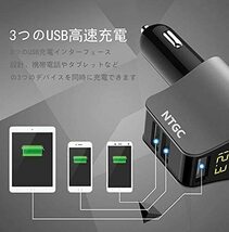【送料込】　NTGC USB カーチャージャー シガーソケット 車載充電器 分配器 QC3.0 80W/5V ライター_画像4