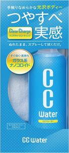 【送料込】　プロスタッフ 洗車用品 ガラス系コーティング剤 CCウォーター 300ml マイクロファイバークロス付き S