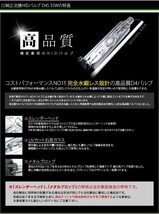 【送料込】（8000K）　信玄 純正交換用HIDバルブ D4S 8000K 2本セット ヘッドライト フォグランプ_画像5