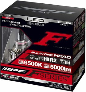 【送料込】（HIR2）　IPF ヘッドライト LED HIR2 バルブ Fシリーズ 12V/24V 兼用 6500K 5