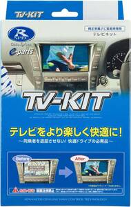 【送料込】　データシステム テレビキット 切替タイプ トヨタ・ルーミー/ダイハツ・タント用 DTV415 Datasys