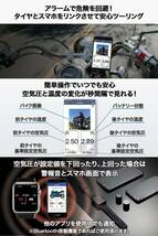 【送料込】（シルバー）　FOBO Bike 2 TPMS 空気圧センサー バイク スマホでチェック タイヤ空気圧監視シス_画像3