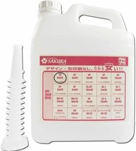 【送料込】　【訳あり オイル缶 5L】 ワケあり エンジンオイル SP 0W-20 (100％化学合成油) 5L缶(プラ_画像1