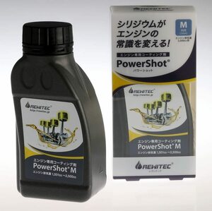 【送料込】（内容量:250ml エンジン排気量 1,501cc~2,500cc）　REWITEC(レヴィテック)燃焼エン