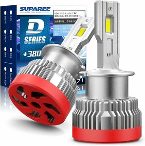 【送料込】　「進化爆光D2R/D2S LED」SUPAREE D2S led ヘッドライト 車検対応 D2R LED ヘ