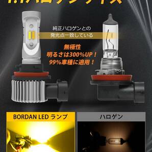 【送料込】 【2023爆光モデル】BORDAN フォグランプ LED 2色切り替え HB4 LED フォグ 2色切り替えの画像4