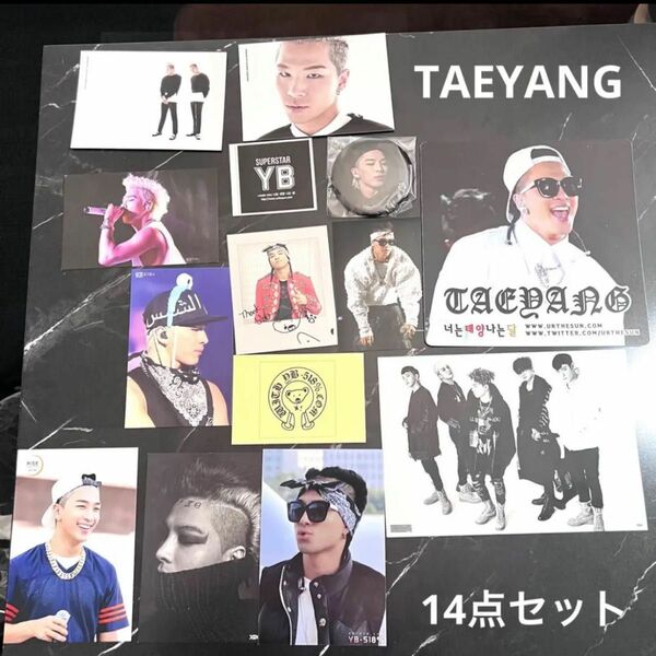 BIGBANG TAEYANGグッズ 14点セット　まとめ売り