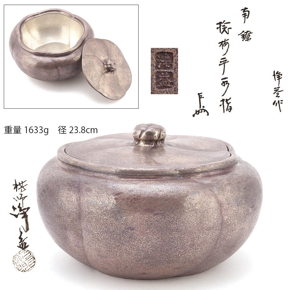 ヤフオク! -即中斎箱書の中古品・新品・未使用品一覧 ヤフオク! -即中斎箱書の中古品・新品・未使用品一覧