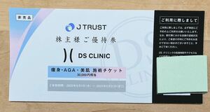 J Trust DS clinic DSklinik.. прекрасный ...30000 иен минут билет бесплатная доставка 