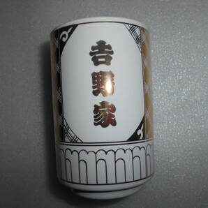 吉野家 オリジナル お茶碗 (金柄)＆湯呑み (金柄) yoshinoyaの画像3