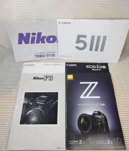 Nikon & Canon カメラ　パンフレット　6冊 