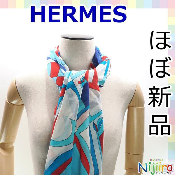 【極美品】エルメス　Hermes vive la france パレオ 旗柄 コットン 100% スカーフ　ショール 青 ブルー 水色 レッド 赤 マルチカラー1377