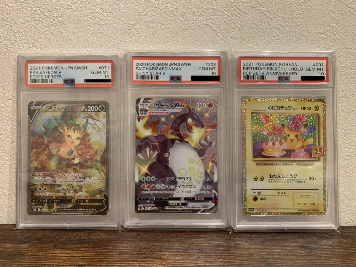 ヤフオク! -リーフィアv sa(ポケモンカードゲーム)の中古品・新品・未 ヤフオク! -リーフィアv sa(ポケモンカードゲーム)の中古品・新品・未