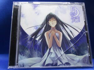 M6■中古 同人CD 月の光 Eryps