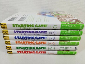 STARTING GATE! ウマ娘プリティーダービー 全6巻/S.濃すぎ/全巻初版.美品【同梱送料一律.即発送】