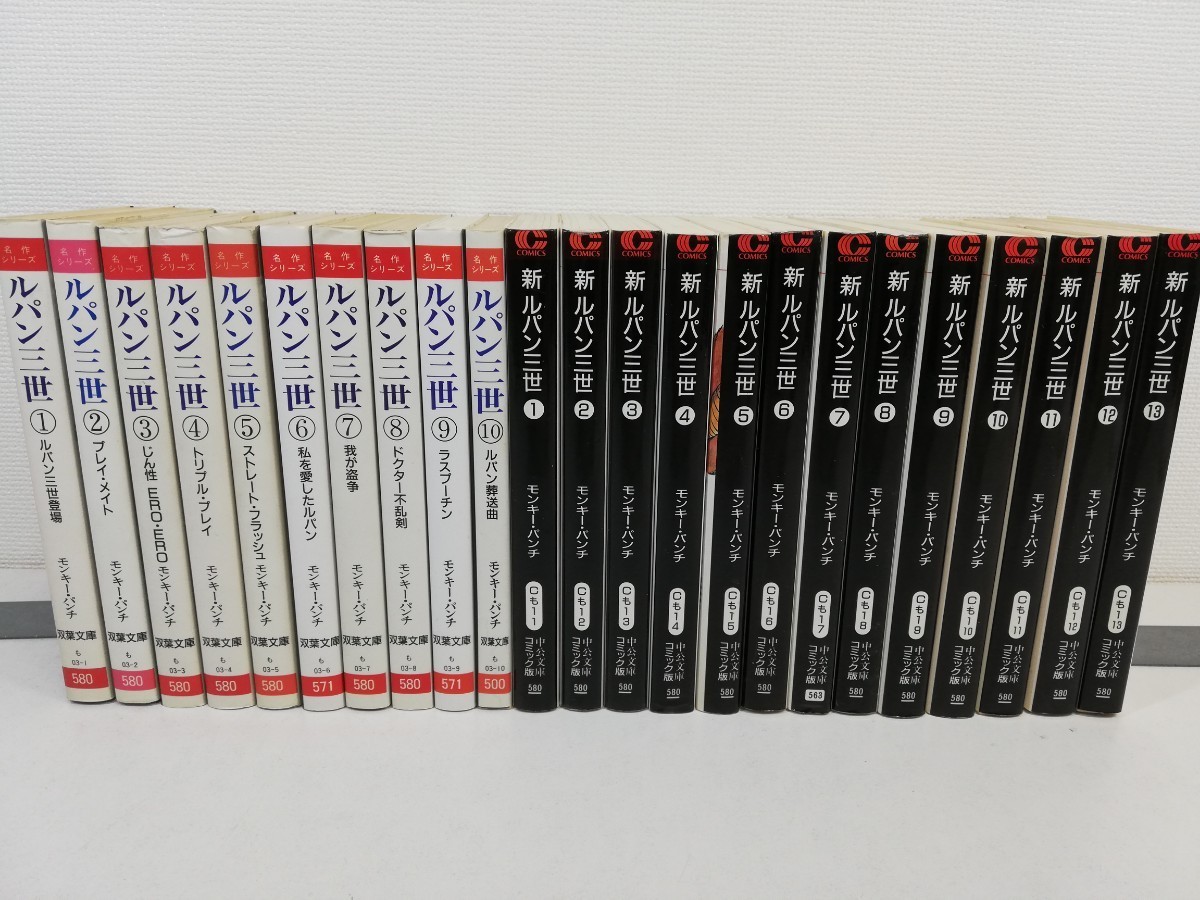 ヤフオク! -「ルパン三世」(全巻セット) (漫画、コミック)の落札相場