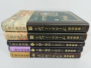 黒博物館 三日月よ怪物と踊れ.ゴーストアンドレディー.スプリンガルド 計5冊/藤田和日郎/全巻初版【同梱送料一律.即発送】