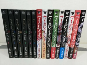 7人のシェイクスピア 全6巻+NON SANZ DROICT 1-9巻/ハロルド作石【同梱送料一律.即発送】