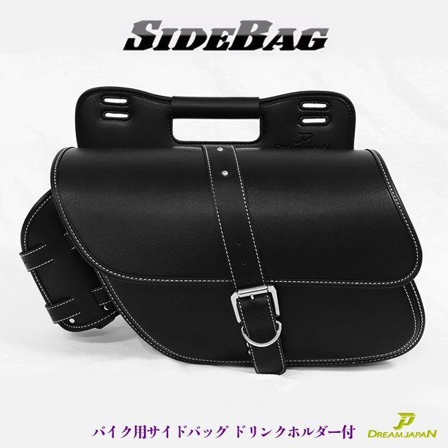 お買得価格 ハーレーダビットソンFXLRS用サドルバッグ レインカバー付