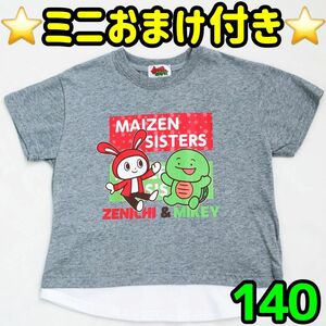 まいぜん　まいぜんシスターズ 重ね着風　半袖　Tシャツ　グレー　140