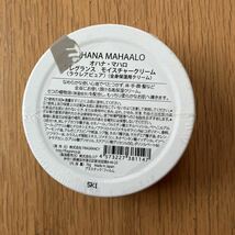 新品未開封！OHANA MAHALO オハナマハロ　フレグランス　モイスチャークリーム　全身保湿用クリーム_画像2