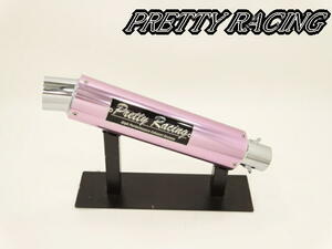 PRETTYRACING製 50.8π アルマイトサイレンサー タイプ1 ピンク