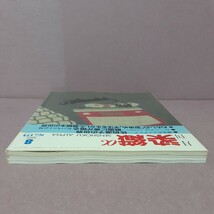 月刊染織α　No.173「型染め」手法を生かした装丁本の世界　No.174東北の刺し子文化他　No.175郡上本染480年続く紺屋（全3冊）染織と生活社_画像6