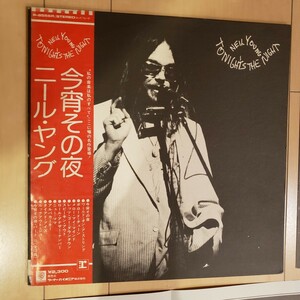 NEIL YOUNG/TONIGHT'S THE NIGHT/ニールヤング/今宵その夜 P-8556R 国内盤帯付き