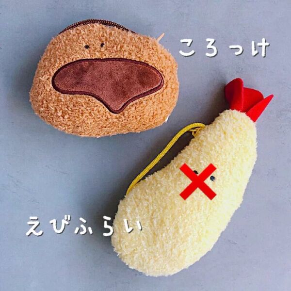 つぶらな瞳のお弁当箱 おでかけポーチ ころっけ